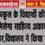 सार्दुल स्कूल के विद्यार्थी की किताब को मिलेगा साहित्य अकादमी से पुरस्कार,विद्यालय ने किया सम्मान