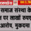 सैन समाज संस्था के पूर्व अध्यक्ष पर लाखों रुपए गबन का आरोप, मुकदमा दर्ज