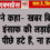 साक्षी ने कहा- खबर बिलकुल गलत, इंसाफ की लड़ाई में ना हम पीछे हटे हैं, ना हटेंगे