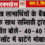 14 लाख लाभार्थियों के बैंक खातों में एक साथ सब्सिडी ट्रांसफर, गहलोत बोले- 40-40 लाख के लॉट में बाटेंगे मोबाइल
