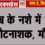 शराब के नशे में पिया कीटनाशक, मौत