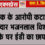 पेपरलीक के आरोपी कटारा और ठेकेदार भजनलाल विश्नोई के घर ईडी का छापा